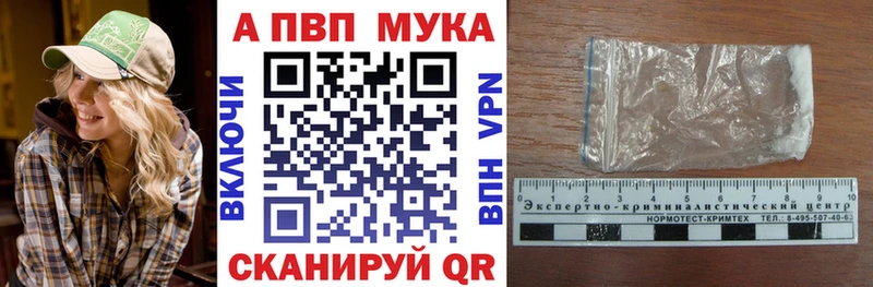 shop телеграм  Нахабино  A PVP Соль 