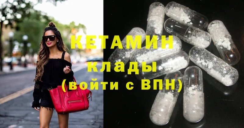 Кетамин ketamine  Нахабино 