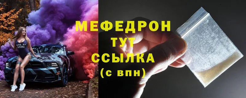 МЕФ mephedrone  купить   Нахабино 