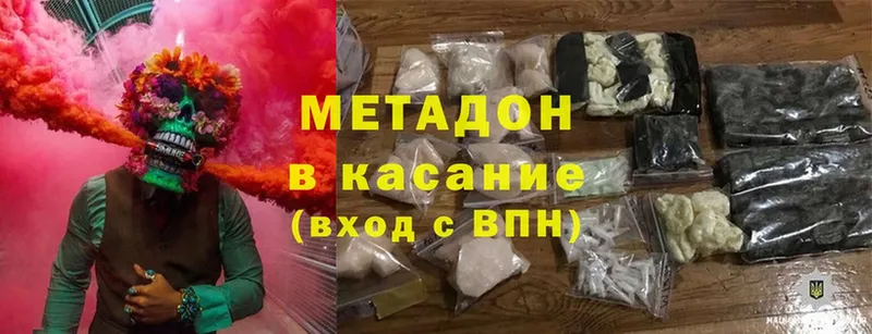 Метадон methadone  закладка  Нахабино 